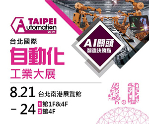 INNOTEK Company attended the exhibition - Taipei Automation in Taiwan